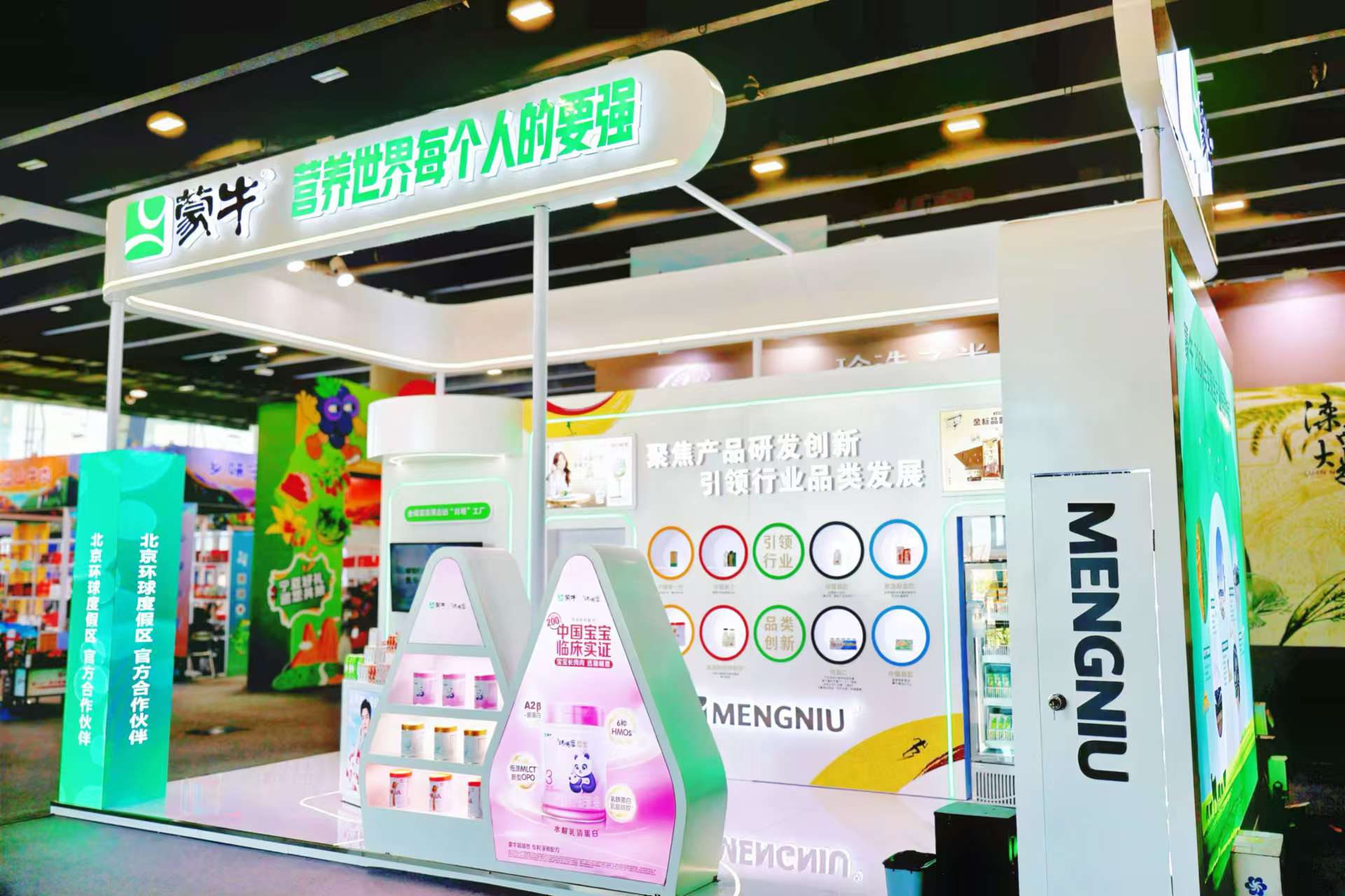 蒙牛乳業在農交會“強農論壇”發布奶業高質量發展“三大支柱”